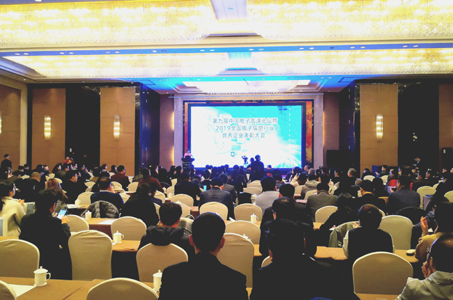 喜訊！廣電計量榮獲“2019年全國電子信息行業創新企業”稱號