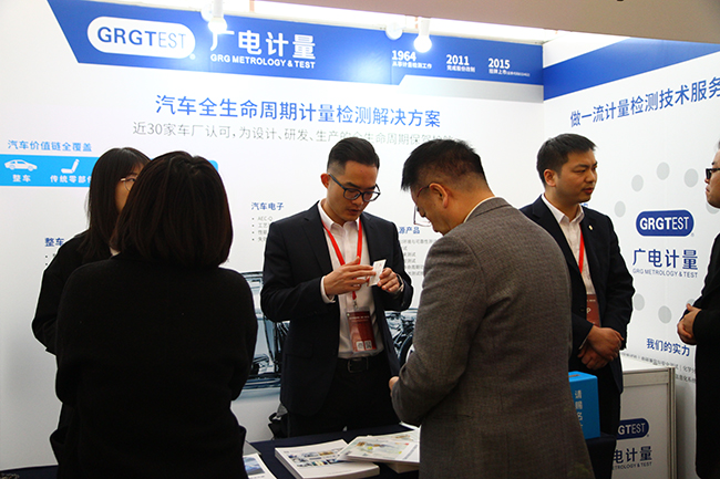 大咖云集！這場汽車產(chǎn)業(yè)盛會，廣電計量在現(xiàn)場說了啥？