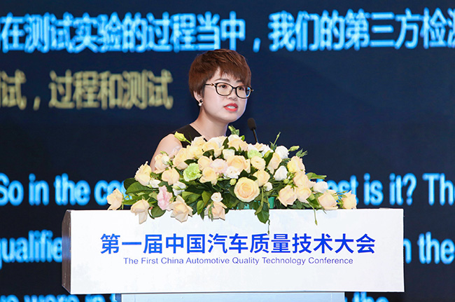 質量至上！廣電計量亮相首屆中國汽車質量技術大會