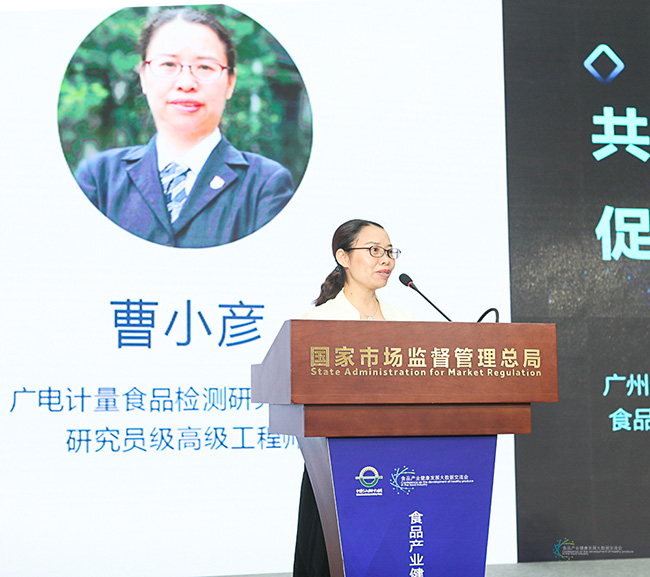 2019全國食品安全宣傳周進行時 廣電計量：以大數據助推食品安全全面提升