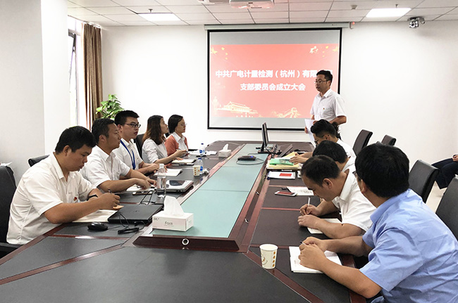 精彩紛呈，同慶七一！廣電計(jì)量全國(guó)各黨支部開(kāi)展“慶七一”主題活動(dòng)