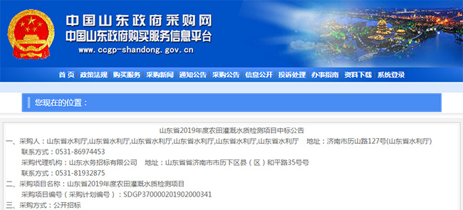 喜訊 | 廣電計(jì)量連續(xù)中標(biāo)國(guó)家級(jí)、省部級(jí)政府采購(gòu)項(xiàng)目