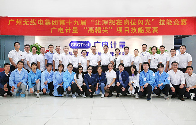 讓理想在崗位閃光 |計(jì)量“高精尖”項(xiàng)目技能競(jìng)賽圓滿結(jié)束