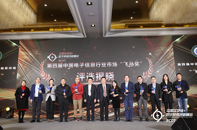 廣電計(jì)量榮獲“第四屆中國(guó)電子信息行業(yè)市場(chǎng)飛馬獎(jiǎng)”