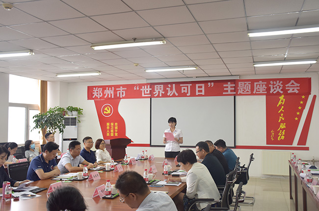 鄭州市市場監管局開展“世界認可日”主題活動