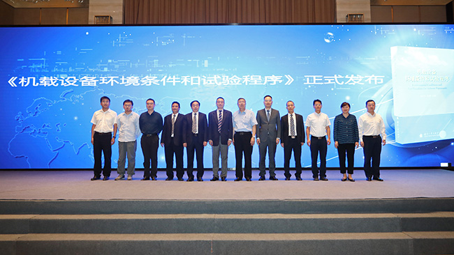 安全、創(chuàng)新、融合！第三屆適航審定技術(shù)論壇專業(yè)技術(shù)研討會在無錫召開