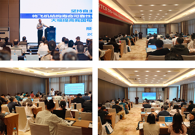 院士專家齊開講！廣電計量RTCA DO-160G培訓(xùn)班圓滿落幕