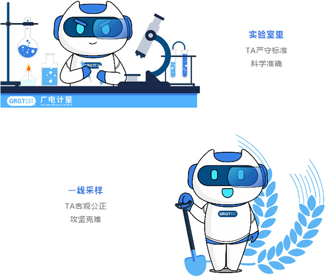 官宣！廣電計(jì)量品牌IP形象“G博士”正式發(fā)布！