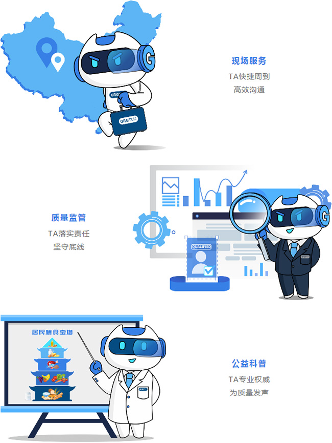 官宣！廣電計(jì)量品牌IP形象“G博士”正式發(fā)布！