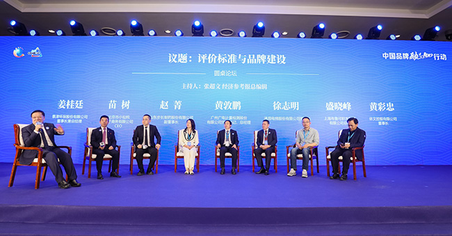 中國品牌“勵志100”在京啟動 廣電計量：打造民族的品牌