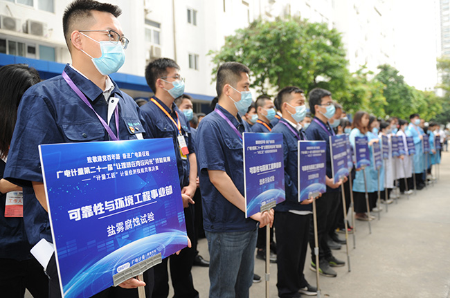 致敬建黨百年路 奮進廣電新征程 | 第21屆“讓理想在崗位閃光”技能競賽之“計量工匠”決賽現場直擊