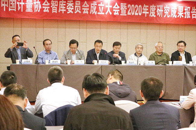 中國計量協(xié)會智庫委員會正式成立 廣電計量當(dāng)選第一屆首批委員單位